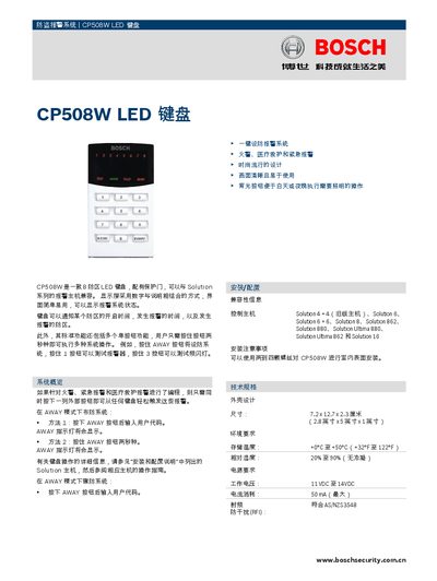 Bosch CP508W LED Keyboard Manual - cover page