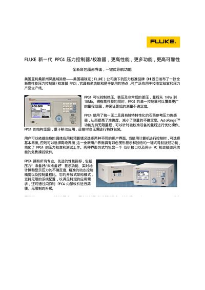 Fluke PPC4 Pressure Controller Calibrator User Manual - cover page