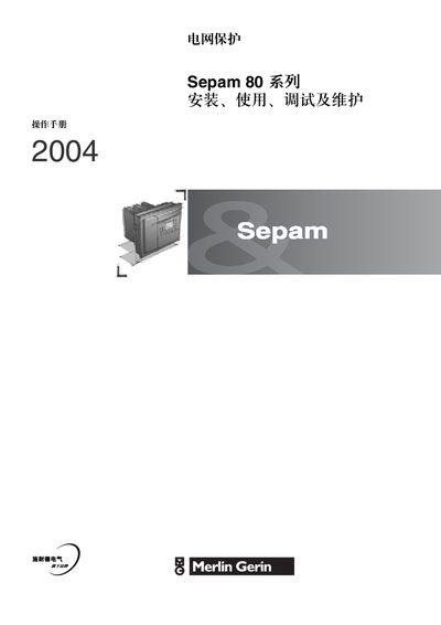 Schneider Electric Sepam 80 Series Installation, Use, Commissioning and Maintenance Manual - cover page