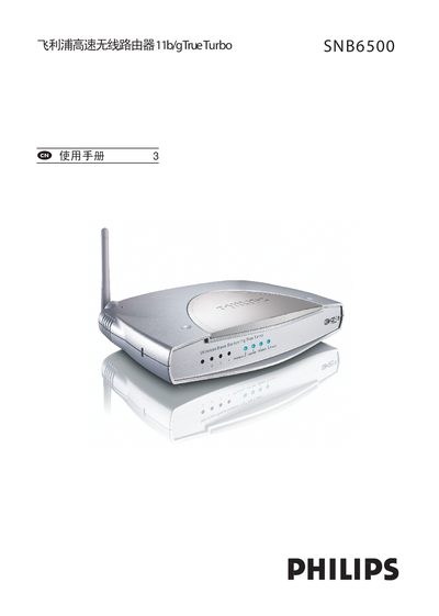 Philips SNB6500 Wireless Router User Manual - cover page