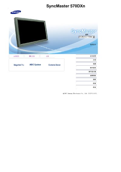 Samsung SyncMaster 570DXn Display User Manual - cover page
