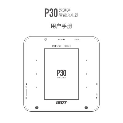 ISDT P30 Dual-Channel Smart Charger User Manual