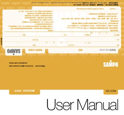 Sampo KZ-UC09 Oven User Manual - cover page