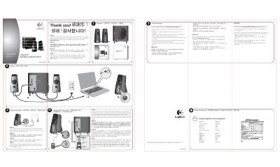 Logitech Z523 Speaker System Quick-Start Guide - cover page