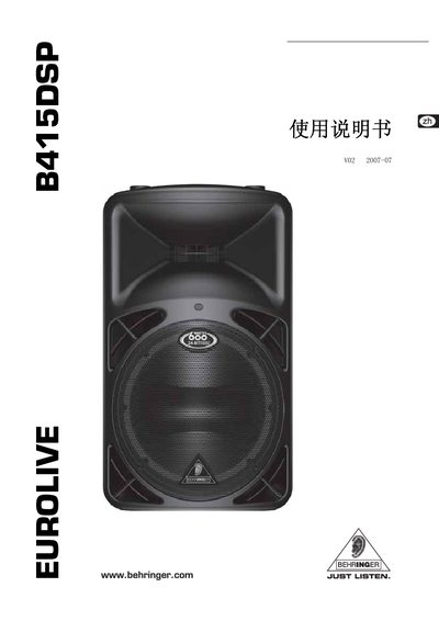 Behringer B415DSP Speaker User Manual - cover page