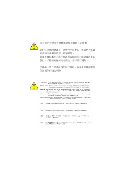 GA-8SRX P4 Titans DDR main-board chinese installation Manual - cover page