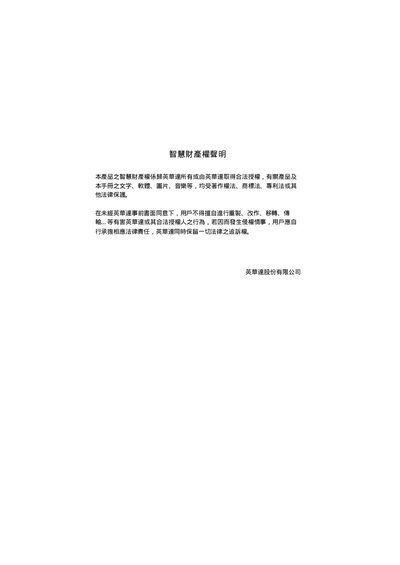 Yinghua Da Phone User Manual - cover page