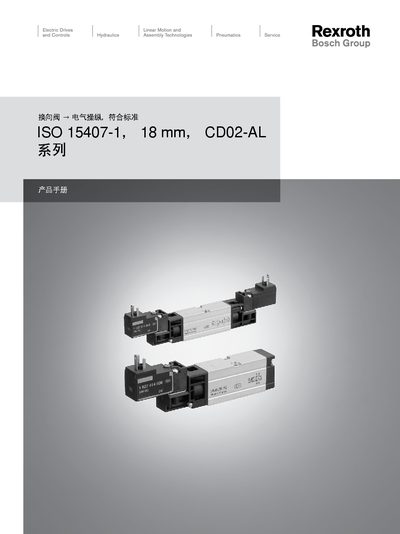 Rexroth ISO 15407-1 18 mm CD02-AL series Commutation valve User Guide - cover page