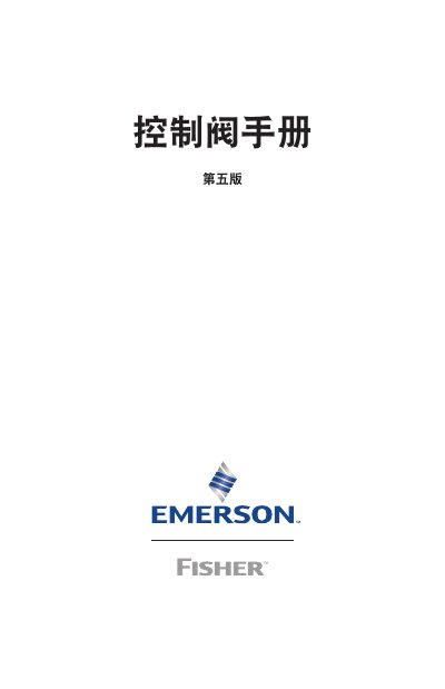 Emerson Control Valve Handbook Fifth Edition User Manual - cover page