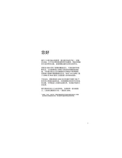 Nokia 6500 User Manual - cover page