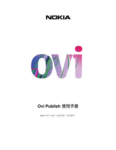 Nokia Ovi Publish User Manual - cover page