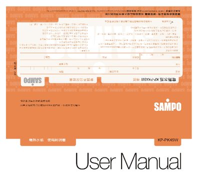 Sampo KP-PK45W Electric Thermos User Manual - cover page