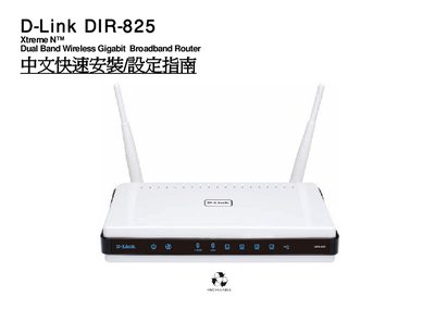 D-Link DIR-825 Router Quick Installation Guide