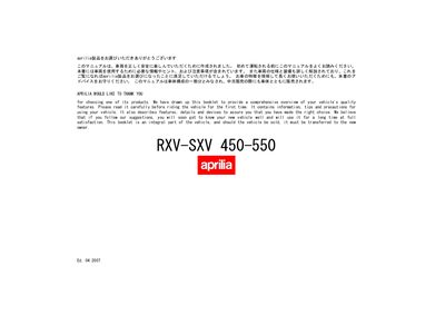 Aprilia RXV-SXV 450-550 User Manual - cover page