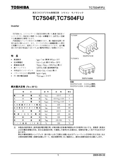 TOSHIBATC7S04F TC7S04FU Manual - cover page