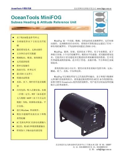 OceanTools MiniFOG User Manual - cover page