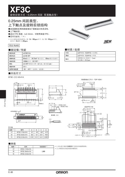 Omron XF3C After-Lock Mode 0.25mm Pitch Double‑Sided Contact Manual - cover page