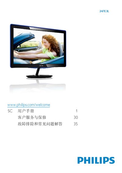 Philips 247E3L Monitor User Manual - cover page