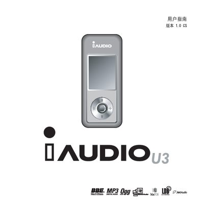 iAUDIO U3 Phone User Manual