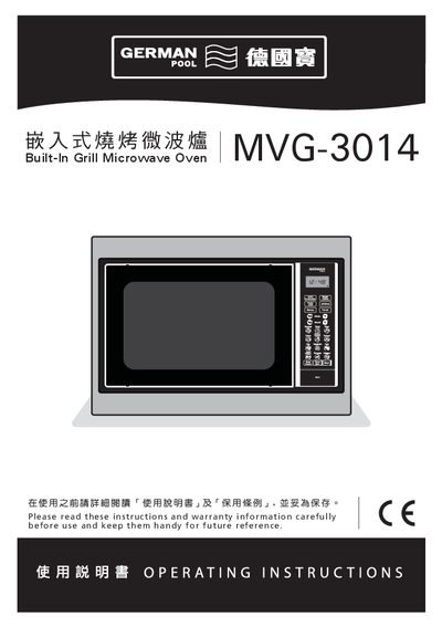 German Pool MVG-3014 Microwave Oven Owner's Manual - cover page