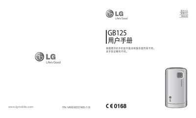 LG GB125 Phone User Manual - cover page
