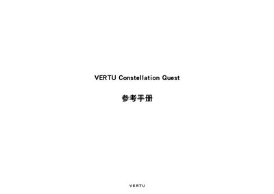 Vertu Constellation Quest Reference Manual - cover page