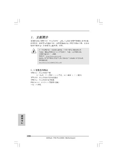 ASRock P55 Pro/USB3 Motherboard User Manual - cover page