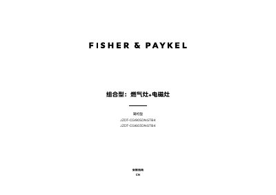 Fisher & Paykel CGI905/CGI603 Combo Cooktop Installation Guide - cover page