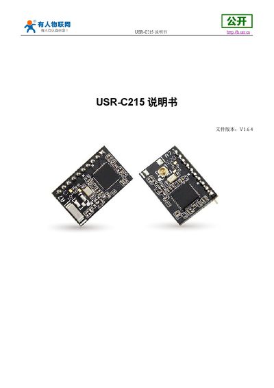USR USR-C215 WiFi Module User Manual - cover page