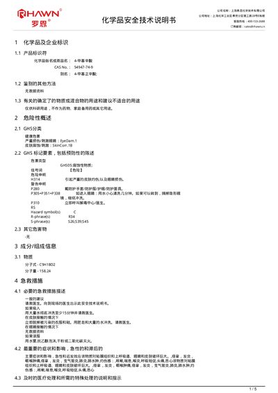 Rhawn 4-Methyloctanoic Acid Safety Data Sheet - cover page