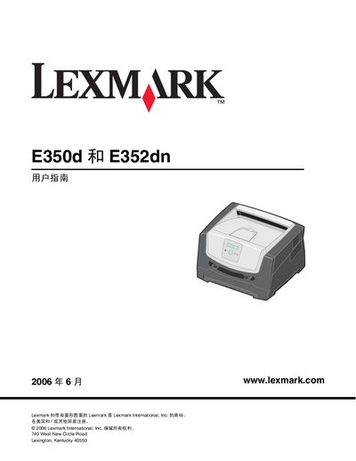 Lexmark E350d/E352dn User Manual