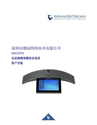 Grandstream GAC2570 Enterprise HD Audio Conference Phone User Manual - cover page