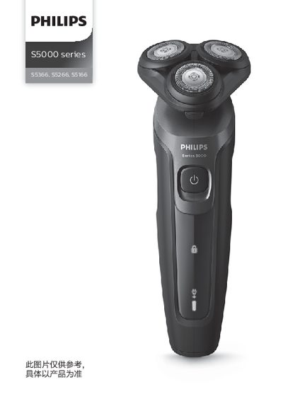 Philips S5000 Series Shaver User Manual - cover page