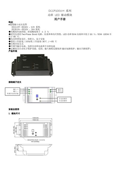 Philips DCCP100U-H Power LED Driver User Manual - cover page