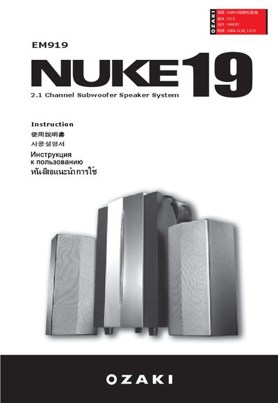 OZAKI EM919 User Manual - cover page