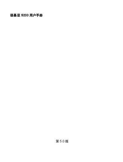 Nokia 5233 User Manual - cover page