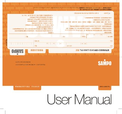 Sampo SKS-L9881RL Fan User Manual - cover page