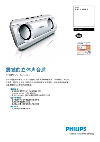 Philips SBD4000 Portable Speaker User Manual - cover page