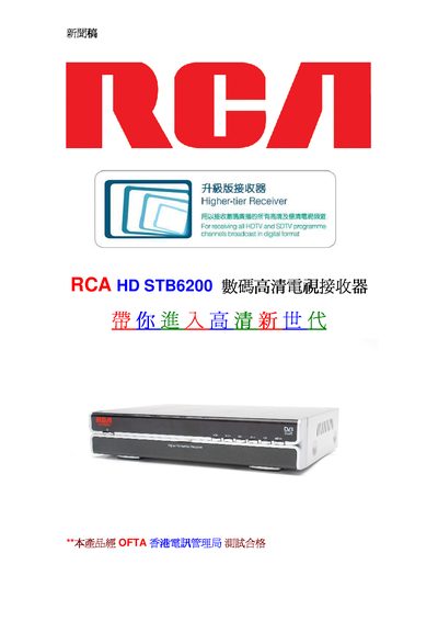 RCA HD STB6200 Digital High Definition Television Receiver User Manual