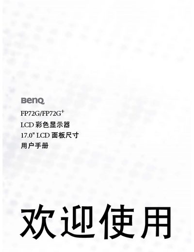 BenQ FP72G/FP72GT LCD Color Display User Manual - cover page