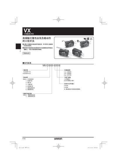 Omron VX Basic Switch User Manual - cover page