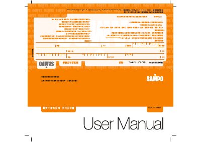 Sampo ED-L11108VL Hair Dryer User Manual - cover page