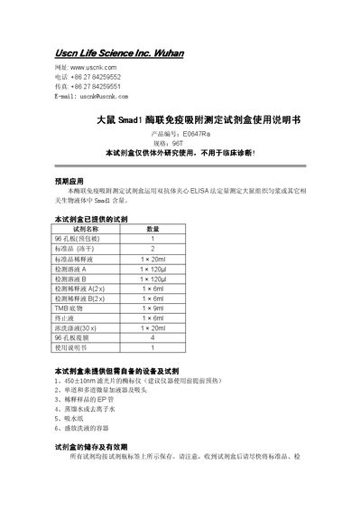 USCNK SMAD1 ELISA Kit User Manual