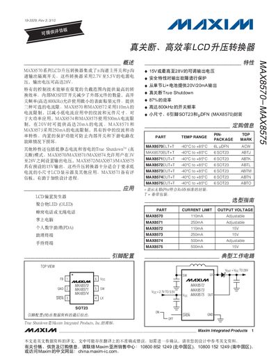 MAXIM NBY9681 NBY9686 Manual - cover page