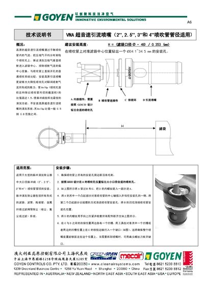 Gaoyuan A6 VNA Supersonic Nozzle Installation Guide - cover page