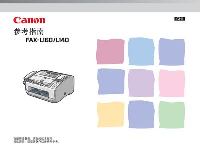 Canon FAX-L160/L140 User Manual