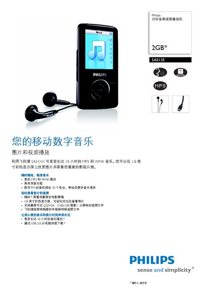 Philips SA3125 Audio Video Player User Manual - cover page