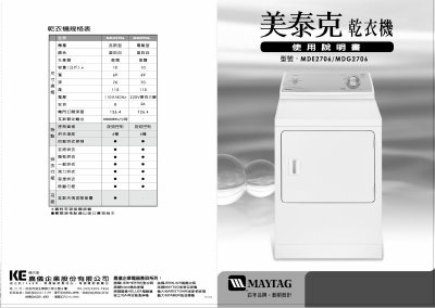 Maytag MDE2706/MDG2706 Washing Machine User Manual - cover page