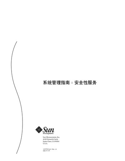 Sun Microsystems Solaris 10 Security Services System Administration Guide
