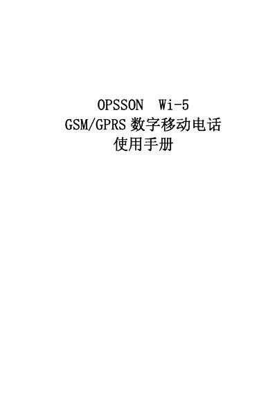 OPSSON Wi-5 GSM/GPRS Mobile Phone User Manual